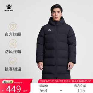 KELME卡尔美棉服男运动长款 体育生冬训大衣足球训练棉衣 连帽棉袄