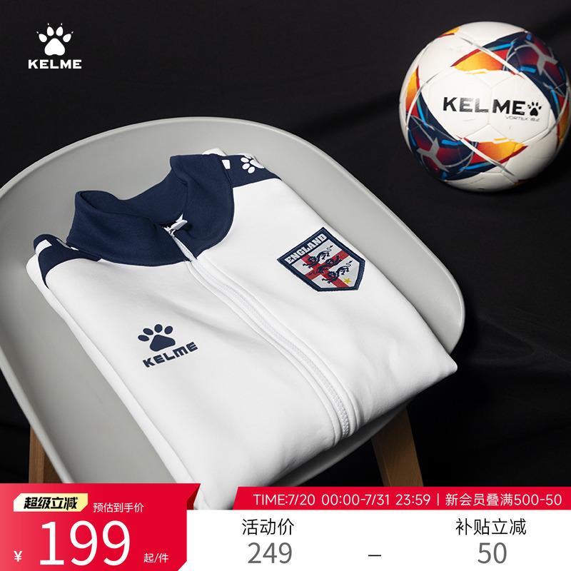 KELME卡尔美英格兰训练外套