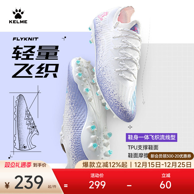 KELME卡尔美成人足球鞋男疾电2.5短钉青少年比赛MG专业训练