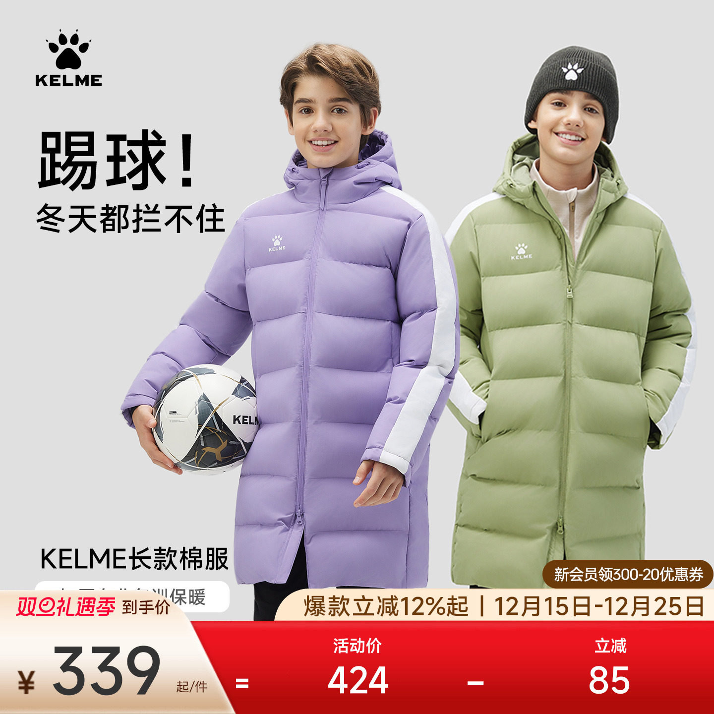 KELME卡尔美长款儿童棉服2025冬季新款足球运动保暖棉袄过膝