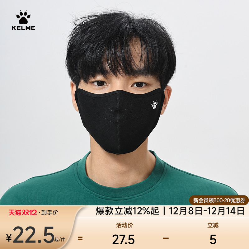 卡尔美立体护妆遮脸面罩