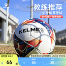 KELME卡尔美足球儿童4号5号成人青少年小学生中考训练比赛专用球