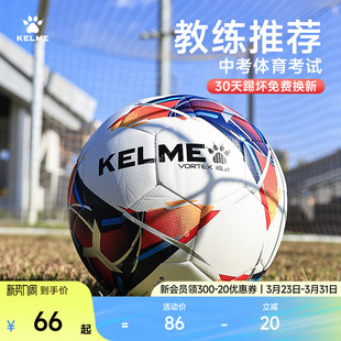 KELME卡尔美足球儿童4号5号成人青少年小学生中考训练比赛专用球