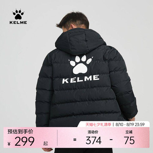 卡尔美短款加厚保暖运动棉服