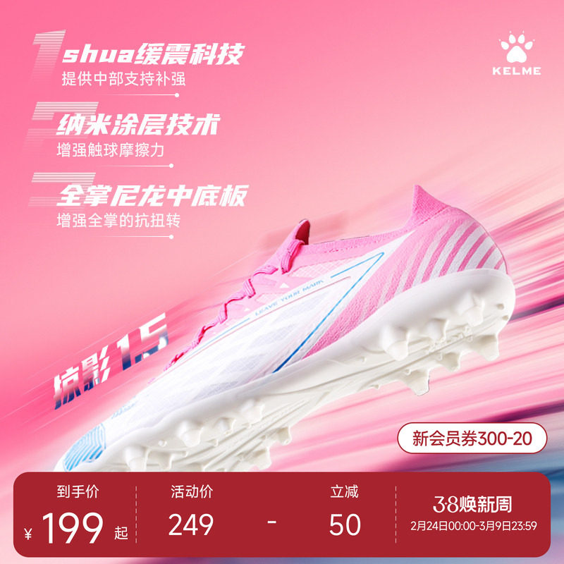 KELME/卡尔美成人足球鞋掠影1.5 MG专业比赛短钉人草日常训练鞋男