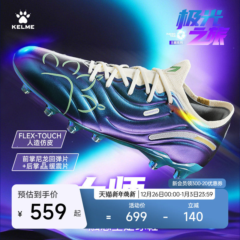 KELME卡尔美足球鞋男大师2.0ELITE FG天然草专业比赛