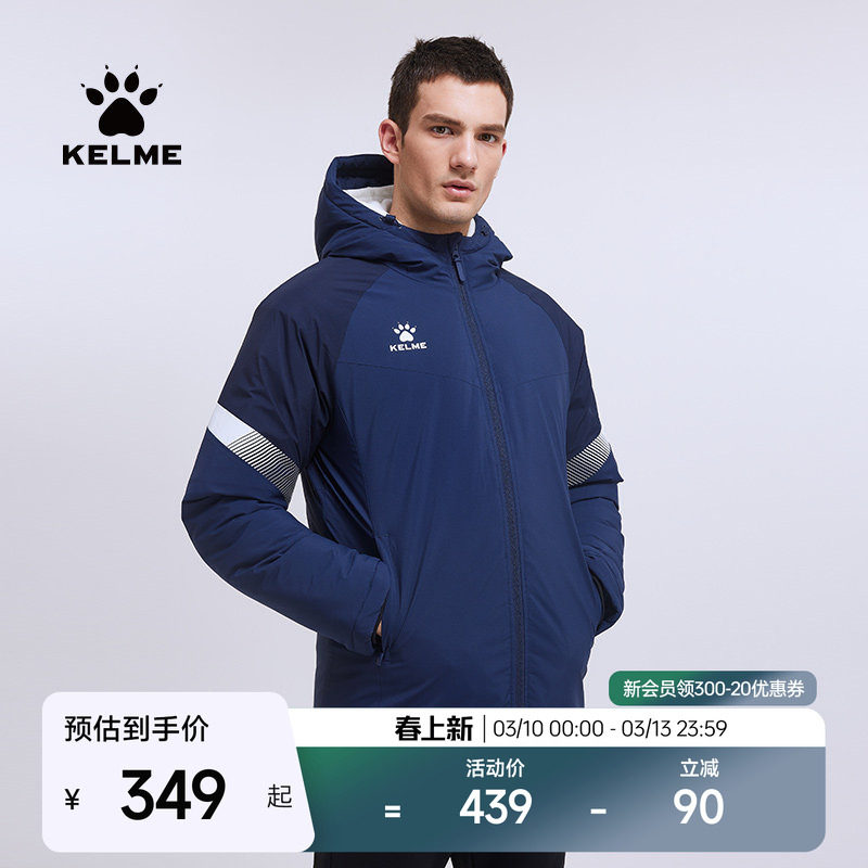 KELME卡尔美运动棉服男 中长款棉袄冬体育生足球训练连帽棉衣外套