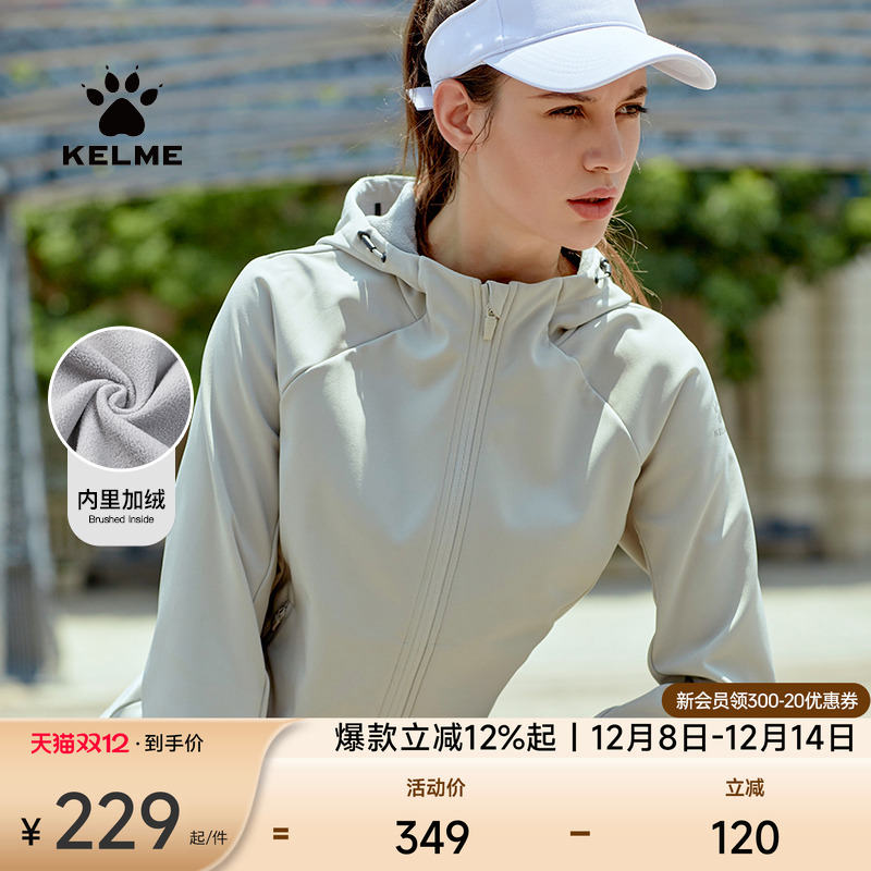 KELME卡尔美运动训练风衣梭织外套女冬季休闲开衫加绒软壳衣冲锋