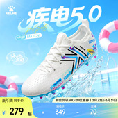 KELME卡尔美足球鞋 男疾电5.0中端MG专业比赛短钉日常训练成人飞盘