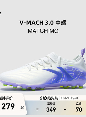 KELME卡尔美V-MACH3 MATCH MG足球鞋男新款短钉天然人草专业比赛
