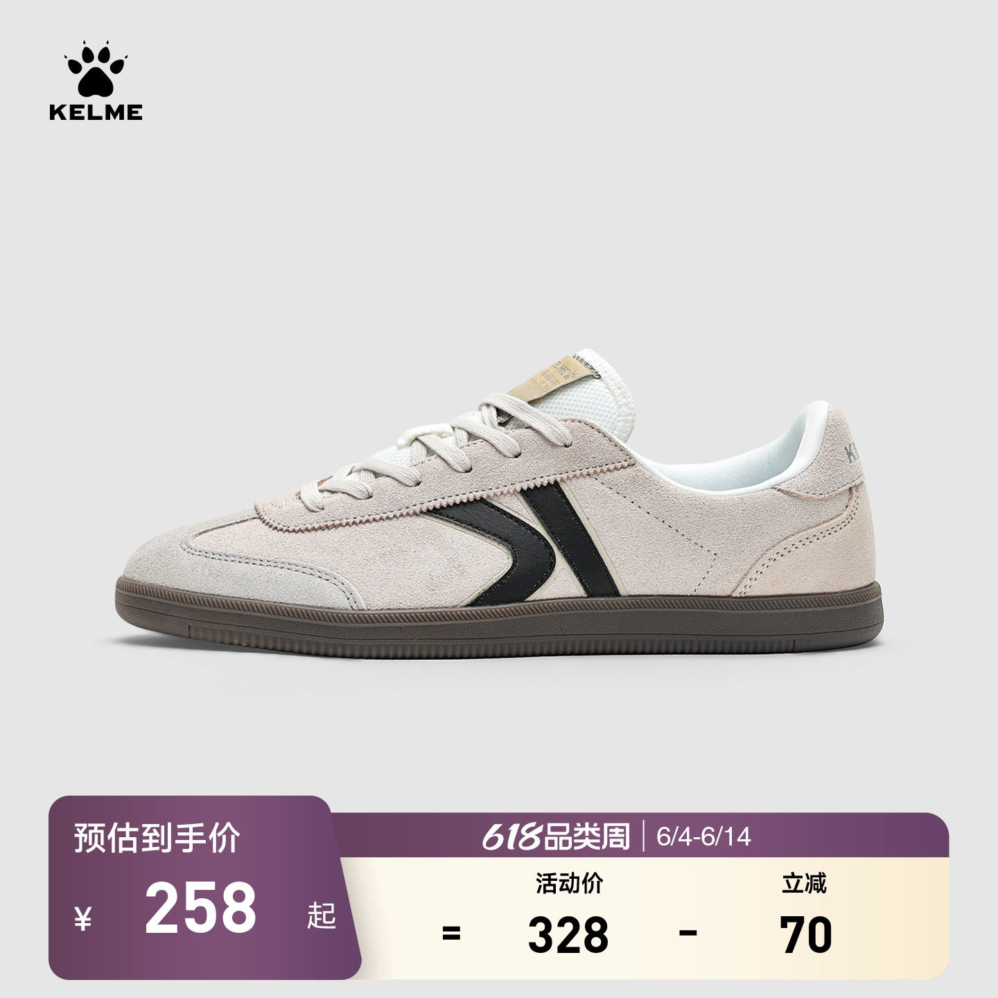 KELME卡尔美德训鞋男2026新款轻便T头鞋休闲鞋潮流复古舒适板鞋女