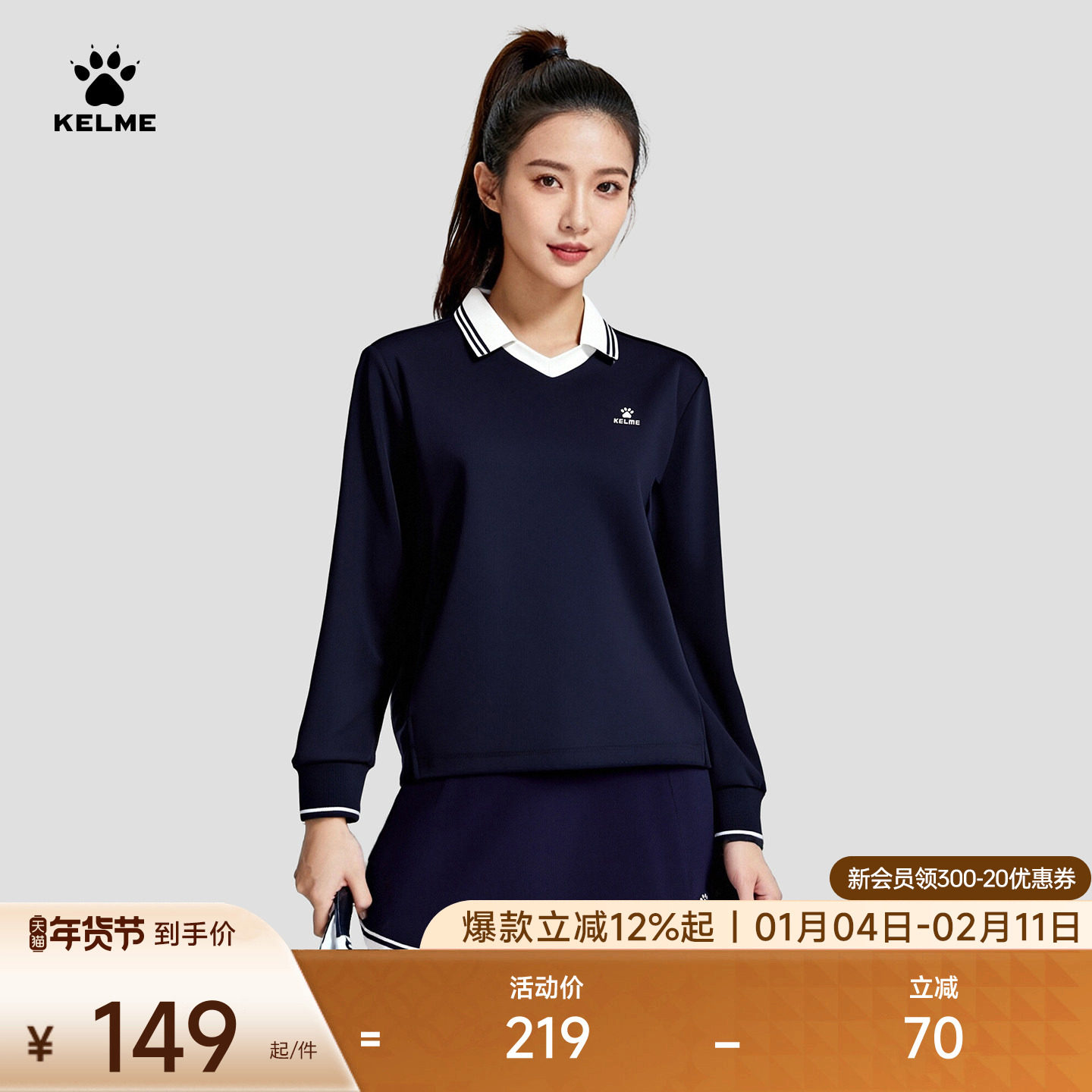 KELME卡尔美运动半身裙女2025新款网球毛衣裙a字半身裙户外运动裤,运动服/休闲服装,运动半身裙,淘宝优惠券,粉丝福利购,淘宝优惠卷