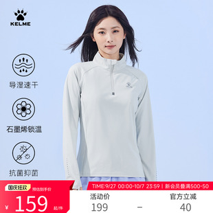 KELME卡爾美半拉鏈訓(xùn)練服女2025秋季 速干健身衣 瑜伽跑步運(yùn)動長袖