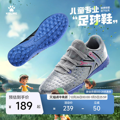 KELME卡尔美疾电5.0儿童足球鞋男TF碎钉天然人工草日常训练比赛