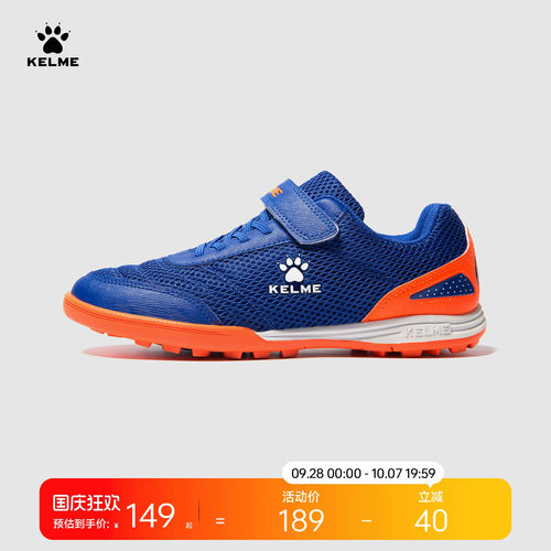 KELME/卡尔美儿童足球鞋魔术贴