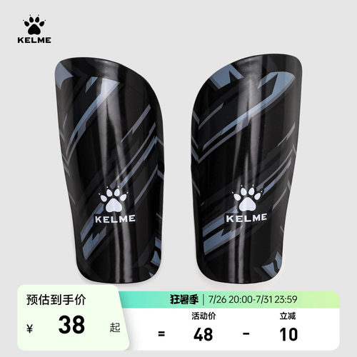 KELME卡尔美足球护腿板