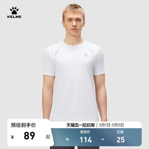 KELME卡尔美运动短袖T恤男