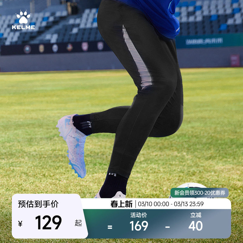 KELME卡尔美足球训练裤男2026春季新款撞色针织弹力收腿运动长裤