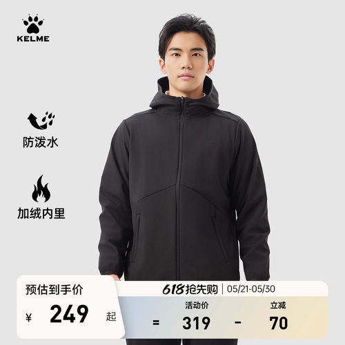 KELME卡尔美影鲨运动软壳外套