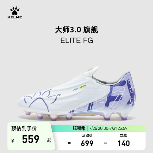 KELME卡尔美大师3 ELITE FG足球鞋男新款天然草长钉专业训练比赛