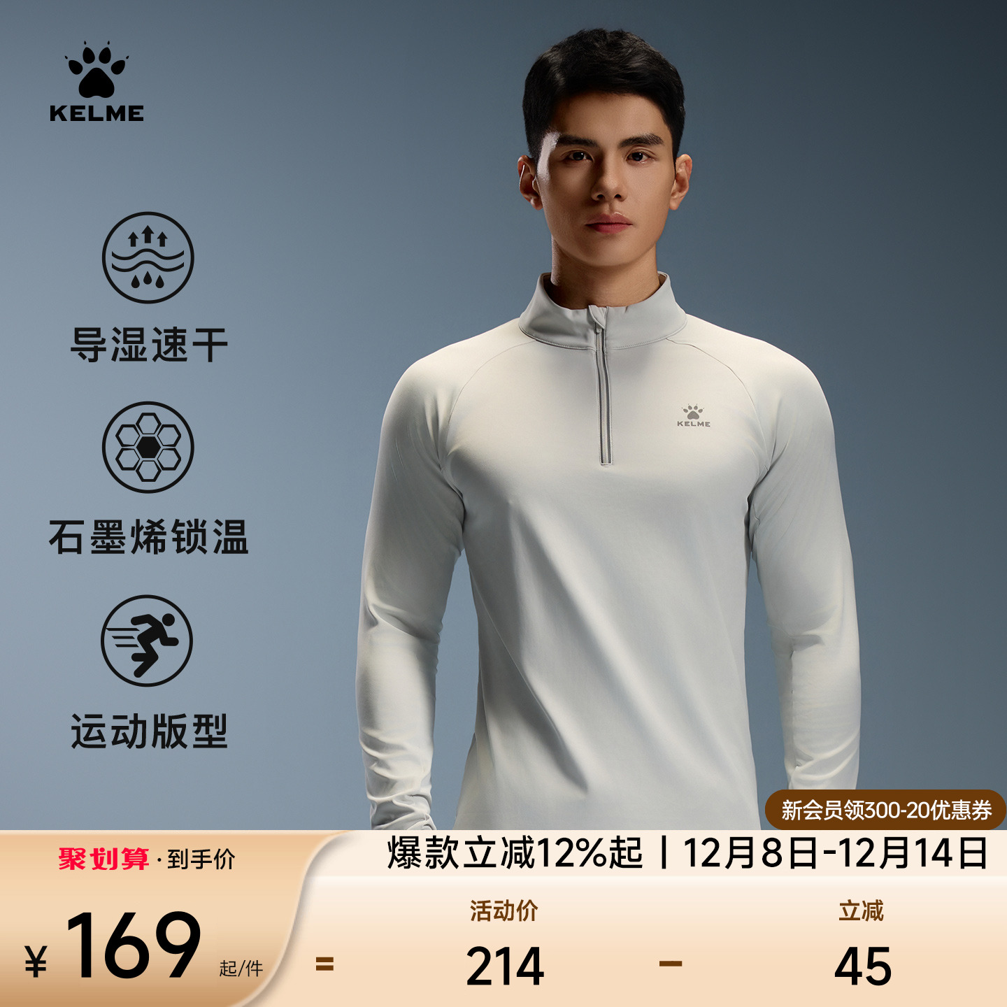 卡尔美半拉链跑步保暖运动服