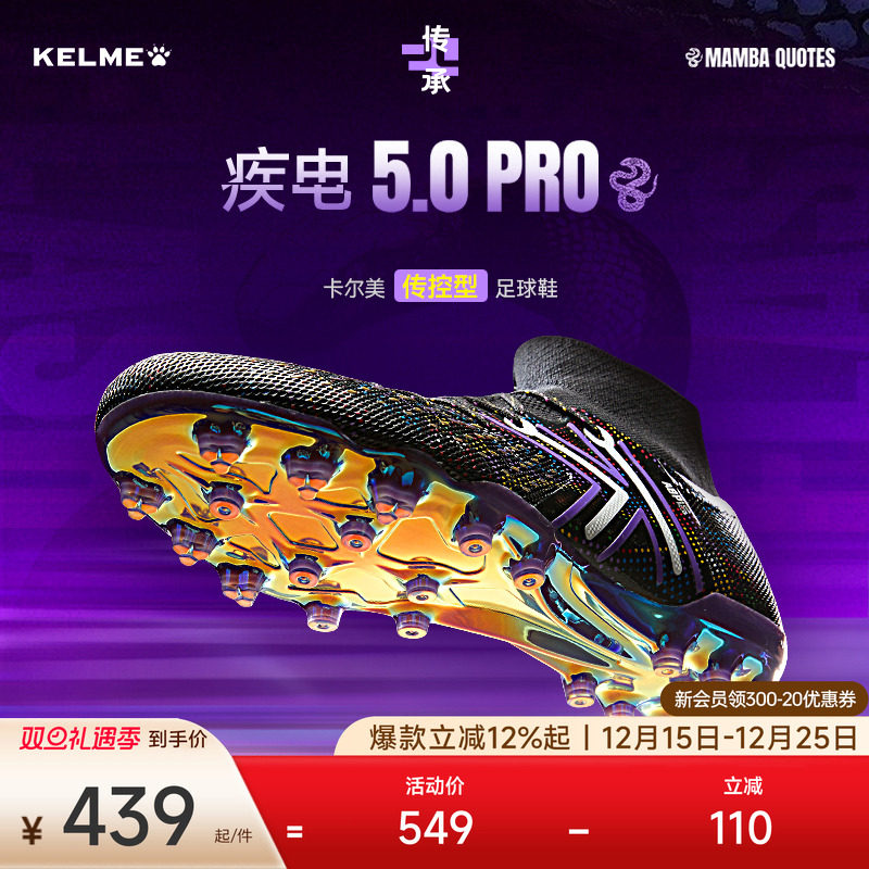 卡尔美足球鞋卡尔美品牌