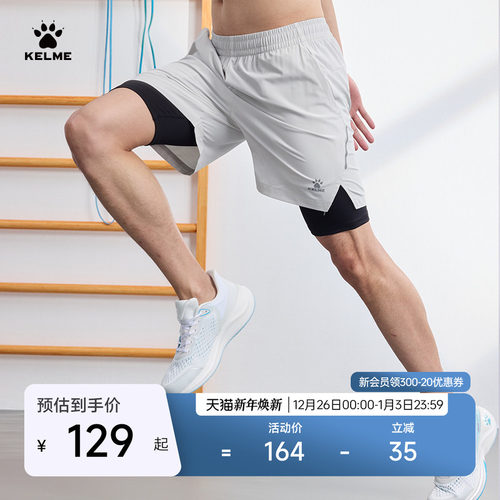 KELME卡尔美男健身训练运动裤