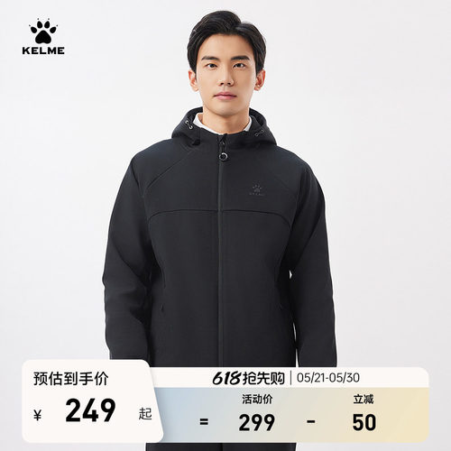 KELME软壳外套防水连帽卡尔美