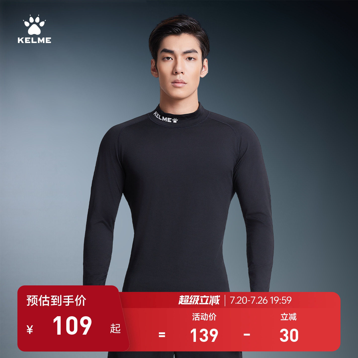 KELME卡尔美加绒紧身衣男高领健身足球训练服跑步高弹打底长袖T恤