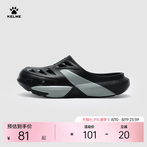 KELME卡尔美洞洞鞋男士2026夏季新款防滑运动拖鞋沙滩凉拖包头鞋