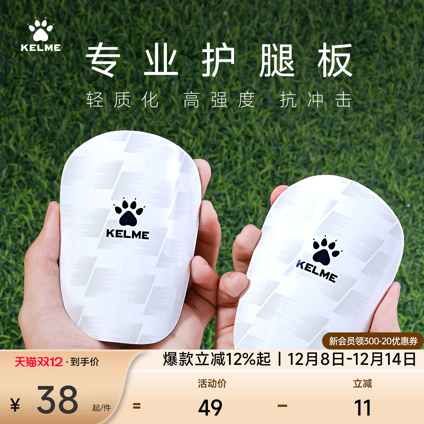 KELME卡尔美护腿板足球护具儿童成人运动护腿专业运动防护装备