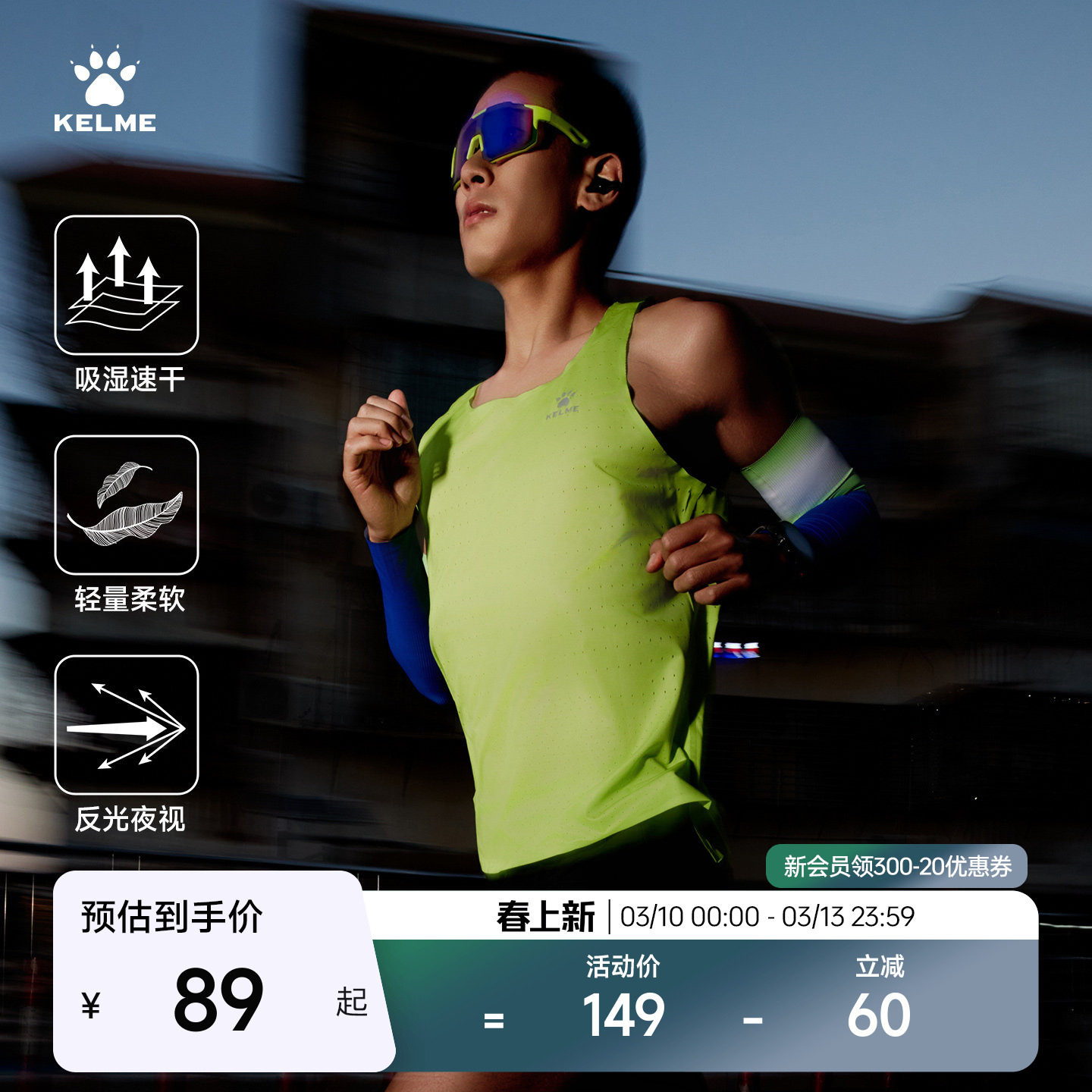 KELME卡尔美马拉松跑步背心男女夏季新款竞速专业田径无袖速干t恤