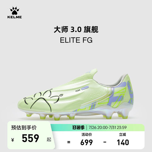 KELME卡尔美大师3 ELITE FG足球鞋男新款天然草长钉专业训练比赛