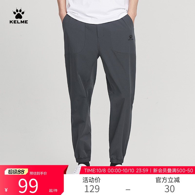 KELME卡尔美运动休闲长裤夏季新款梭织收口小脚基础经典薄款裤子