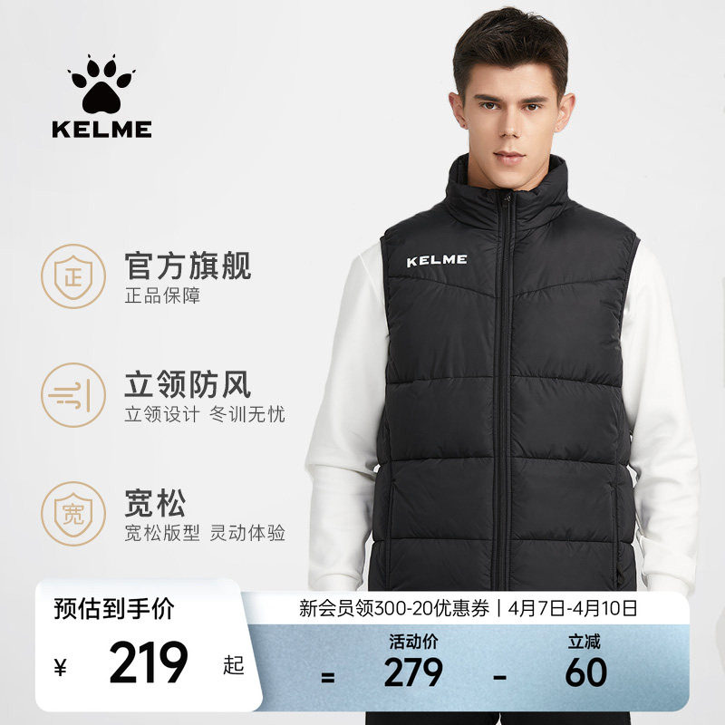 KELME卡尔美运动马甲棉服男足球训练跑步背心加厚马夹外套冬坎肩