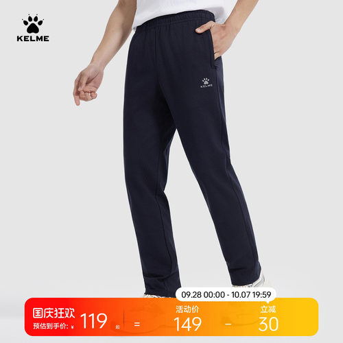 KELME卡尔美休闲运动长裤男