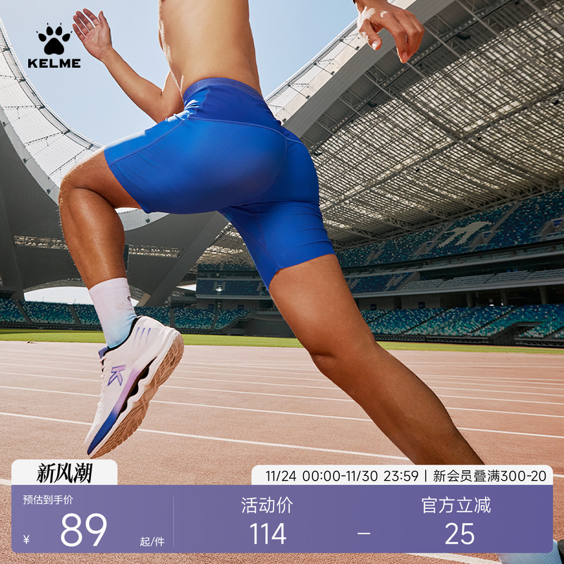 卡尔美马拉松运动跑步短裤