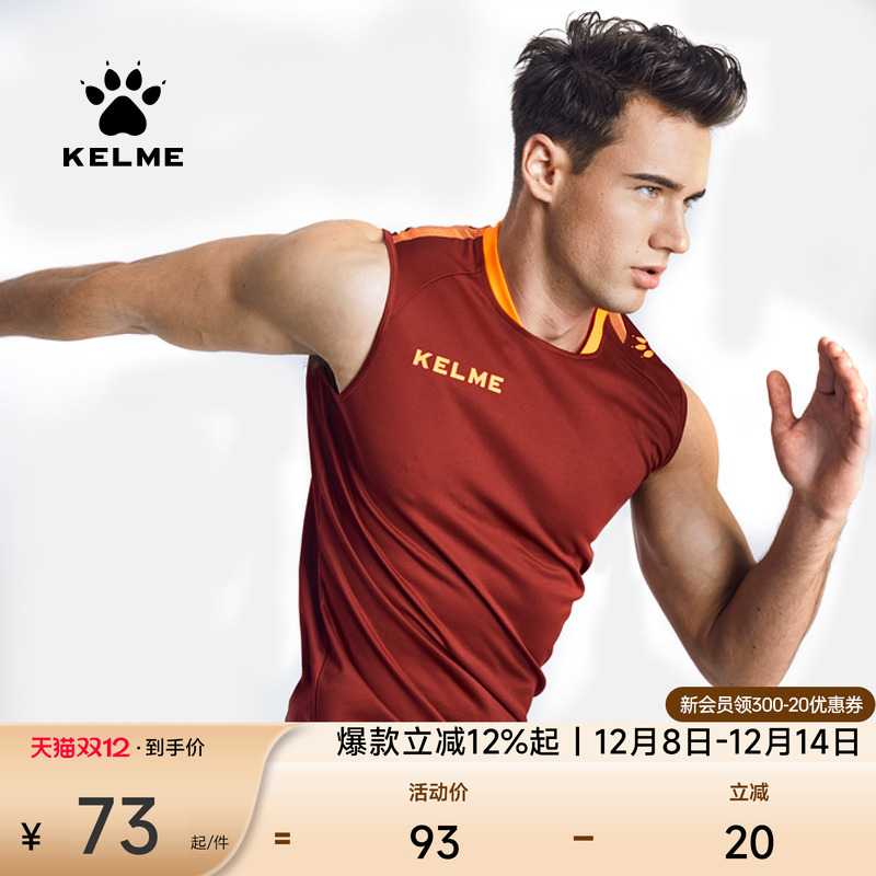 KELME卡尔美无袖运动背心