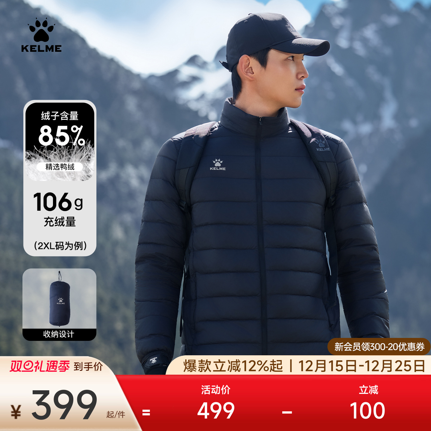 卡尔美轻薄羽绒服男士2025秋冬跑步运动训练内胆立领短款保暖外套