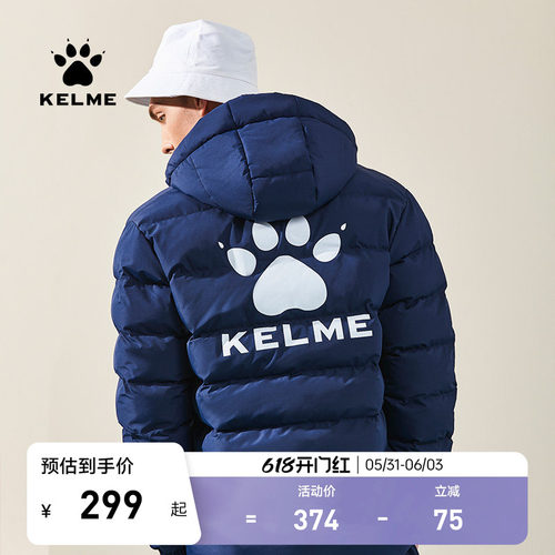 卡尔美短款加厚保暖运动棉服