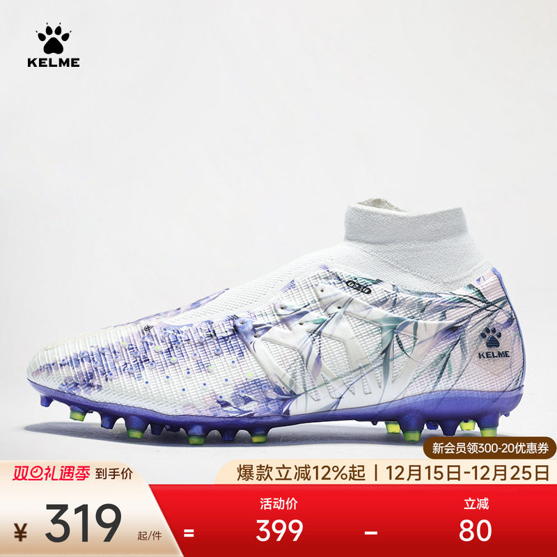 KELME卡尔美疾电3.0PRO足球鞋男MG高帮飞织训练比赛短钉人草飞盘