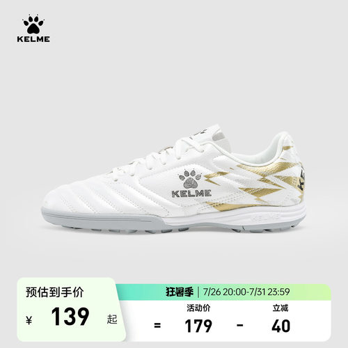 升级PVC皮革设计防水透气足球鞋