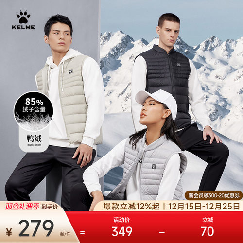 卡尔美轻型羽绒马甲情侣