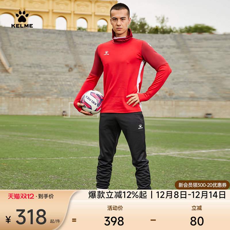 卡尔美足球跑步运动套装男
