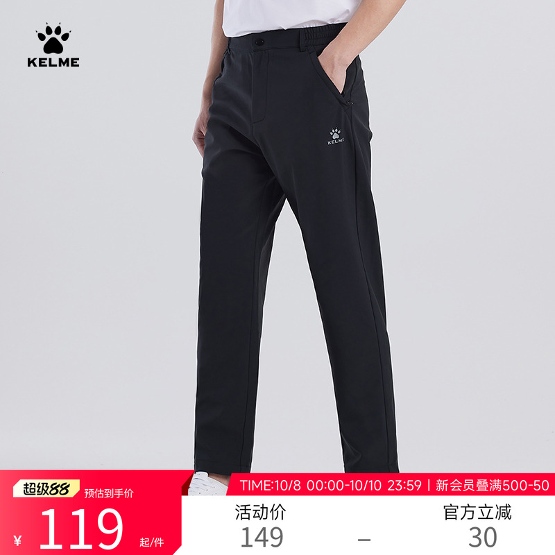 KELME运动裤卡尔商务弹力男加绒