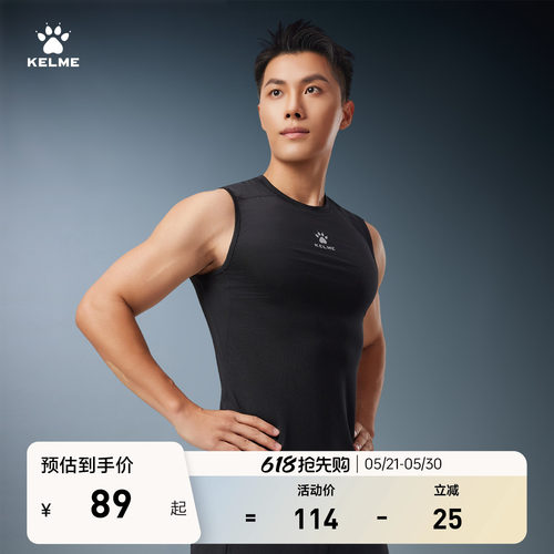 卡尔美无袖运动训练紧身衣男