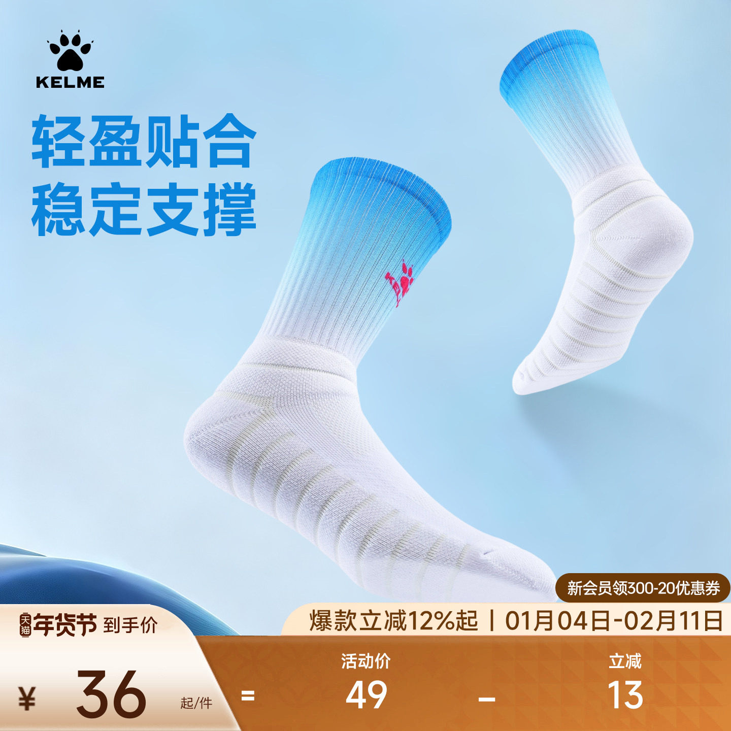 KELME卡尔美运动袜长袜透气吸汗实战毛巾底足球篮球跑步袜训练袜,运动包/户外包/配件,运动袜,淘宝优惠券,粉丝福利购,淘宝优惠卷