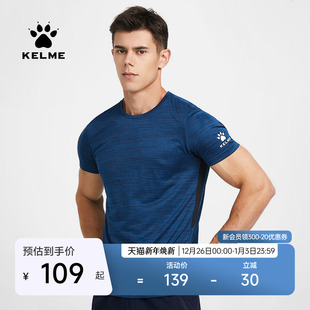薄款 健身透气短袖 足球训练运动上衣 新款 KELME卡尔美跑步T恤男夏季