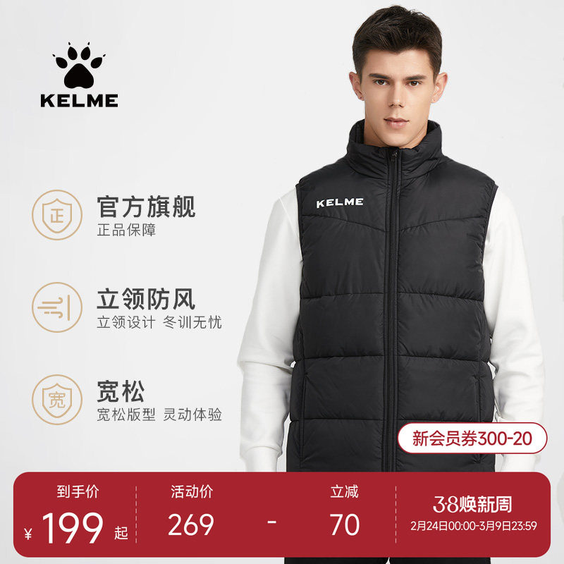 KELME卡尔美运动马甲棉服男足球训练跑步背心加厚马夹外套冬坎肩