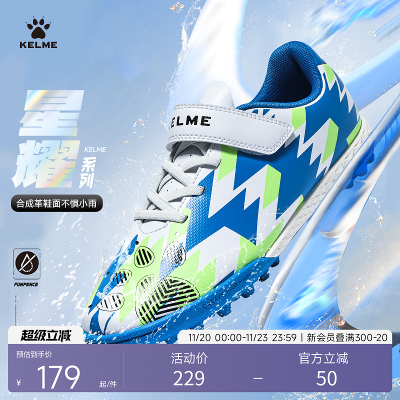 KELME卡尔美儿童足球鞋小学生TF碎钉人造草女专业比赛训练新款男